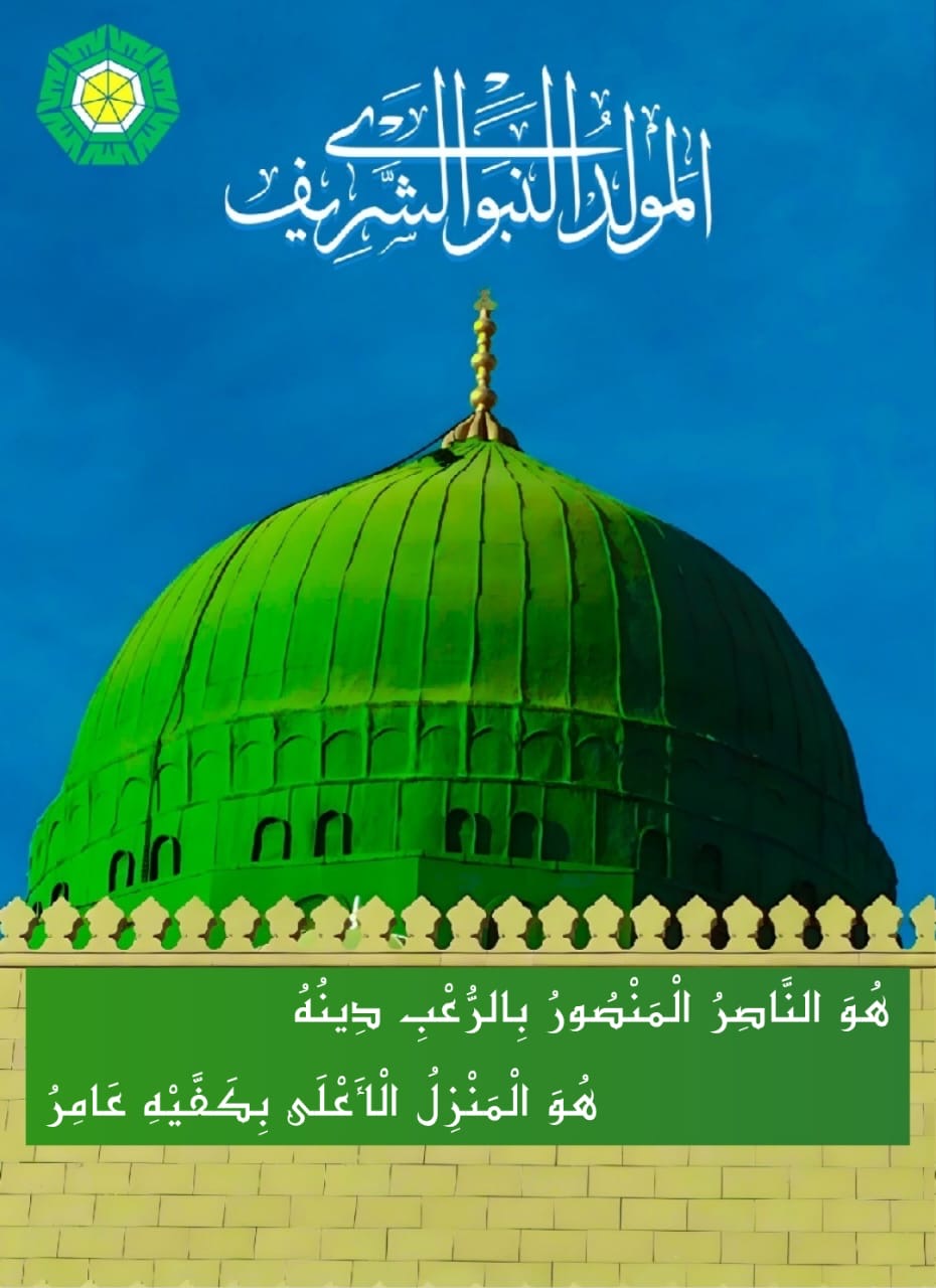 سلسلة مولد النور 