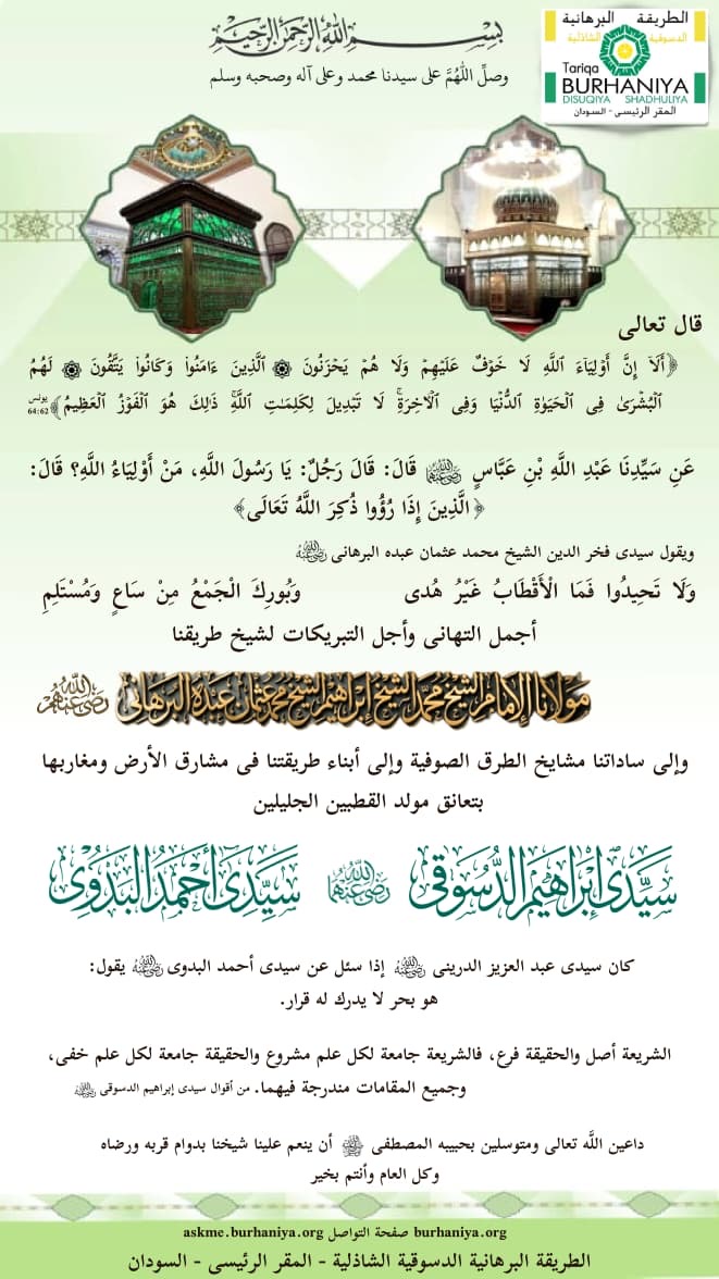 تهنئة 