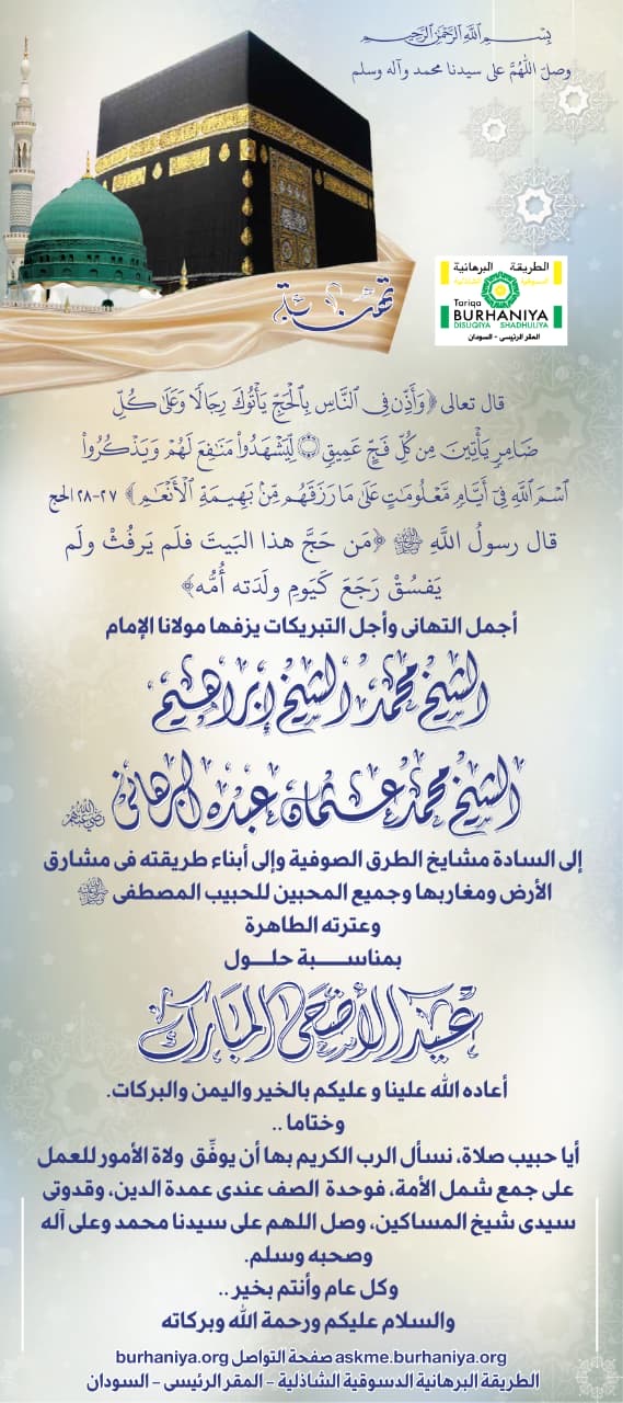 تهنئة 